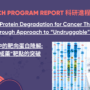Targeted Protein Degradation for Cancer Therapy