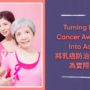 Turning Breast Cancer Awareness Into Action