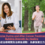 Exercise During and After Cancer Treatment: Building Strength for Healing