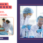 2025-2026年科研項目進程匯報